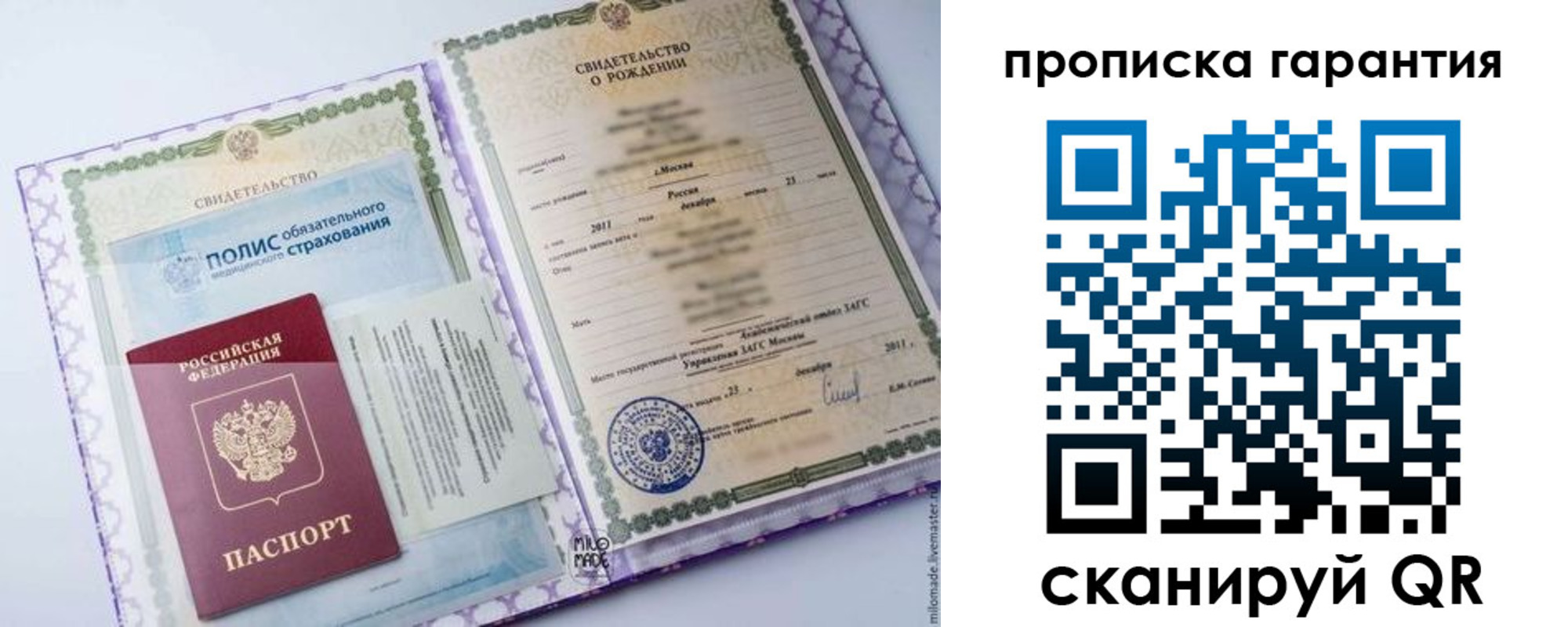 пропишу в квартире в Брянской области
