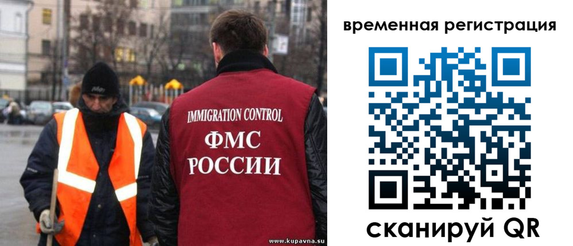 временная регистрация купить в Брянской области