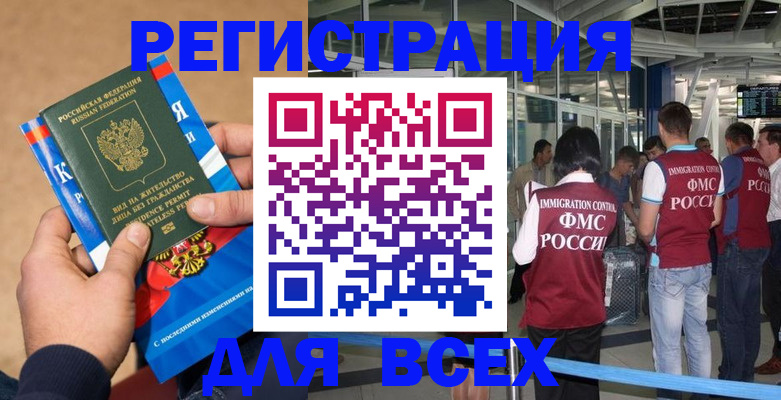 прописка поиск в Брянской области