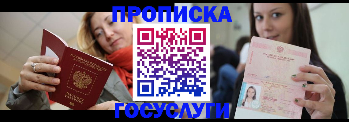 найти адрес прописки в Брянской области