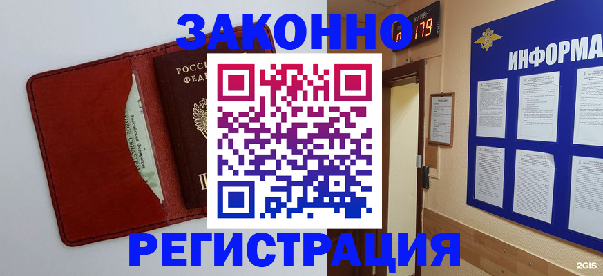 прописка законно в Брянской области